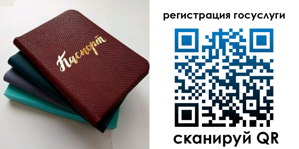 прописка ребенка в Череповце