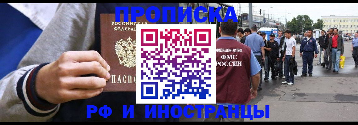 прописка для военкомата в Череповце