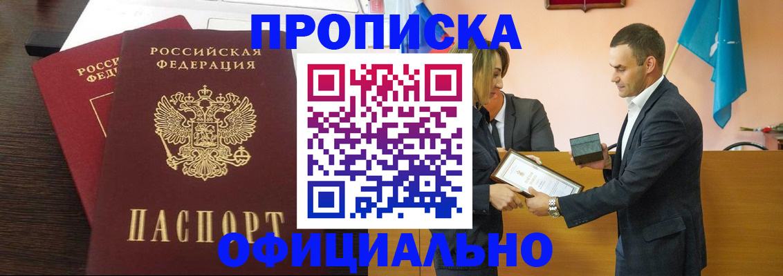 прописка паспорт в Череповце