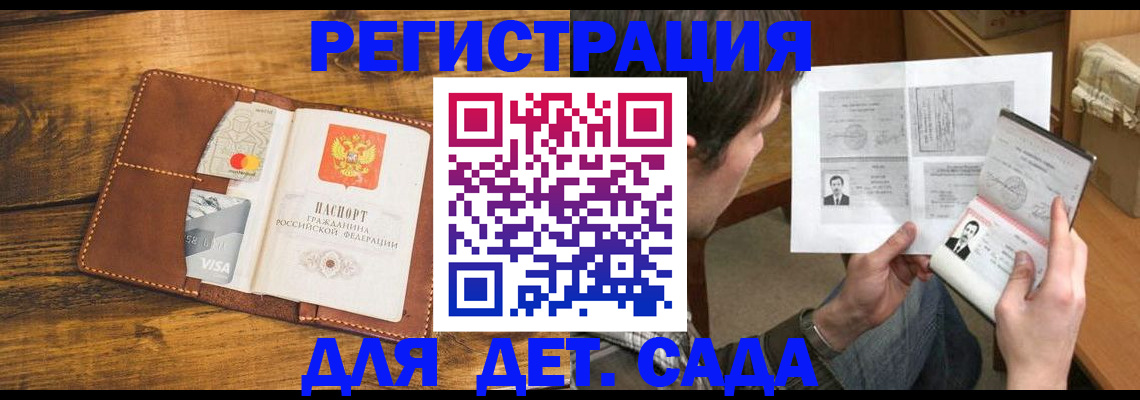 временная прописка в Череповце