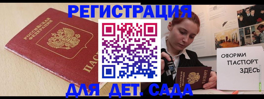 прописка в Череповце